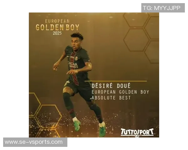 2025金童奖25人候选:杜埃、居莱尔领衔,库巴西、伊尔迪兹在列